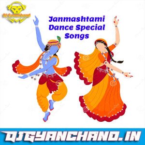 Tum To Dhokebaz Ho Radha Krishna Bhakti Song - Janmashtami Dance Song Filter By Dj Gyanchand